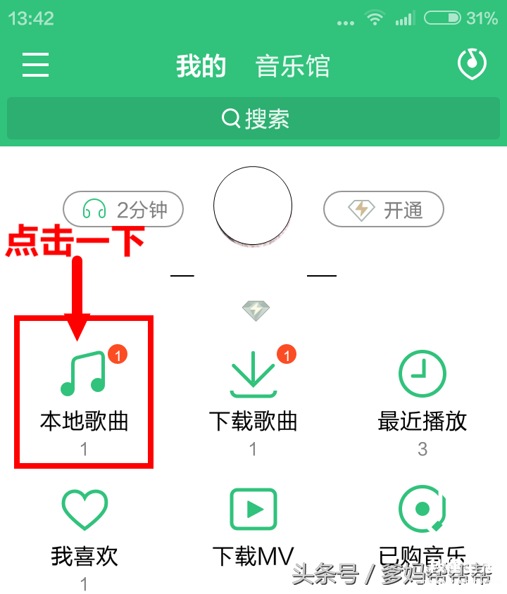 手机里的歌导入mp3教程 mp3内存卡怎么在手机上下歌