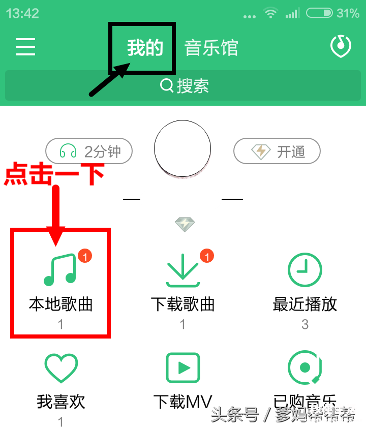 手机里的歌导入mp3教程 mp3内存卡怎么在手机上下歌