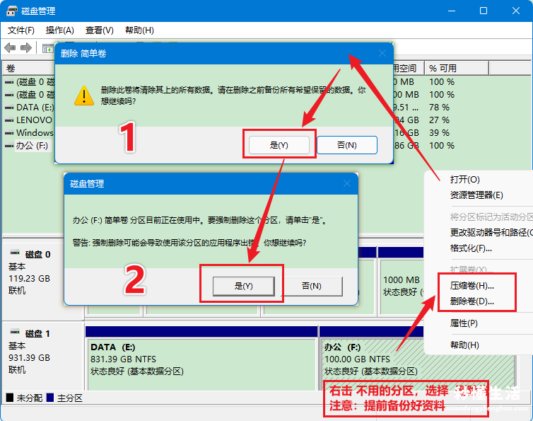 c盘分小了重新分配的技巧 笔记本分盘怎么合并文件