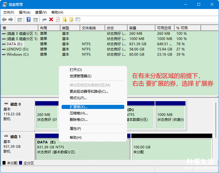 c盘分小了重新分配的技巧 笔记本分盘怎么合并文件