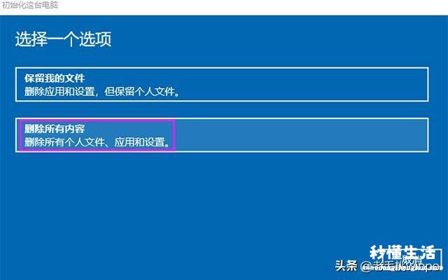 电脑不小心恢复出厂设置方法 华为电脑恢复出厂设置后怎么操作