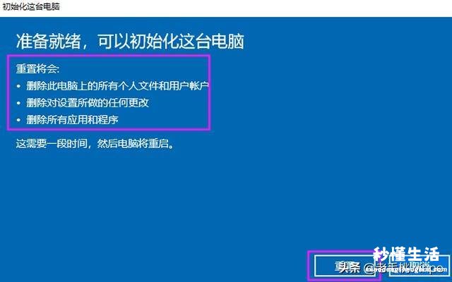 电脑不小心恢复出厂设置方法 华为电脑恢复出厂设置后怎么操作