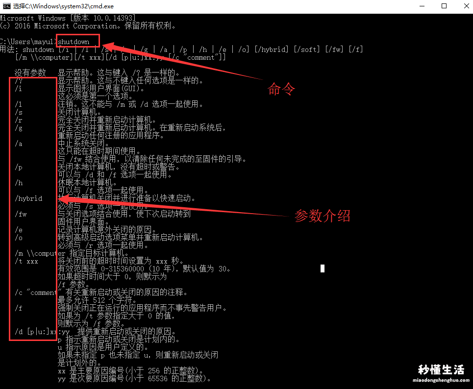 电脑运行cmd命令大全 cmd关机倒计时命令怎么取消