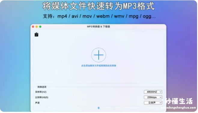 制作mp3音频文件的方法 免费mp3歌曲软件有哪些