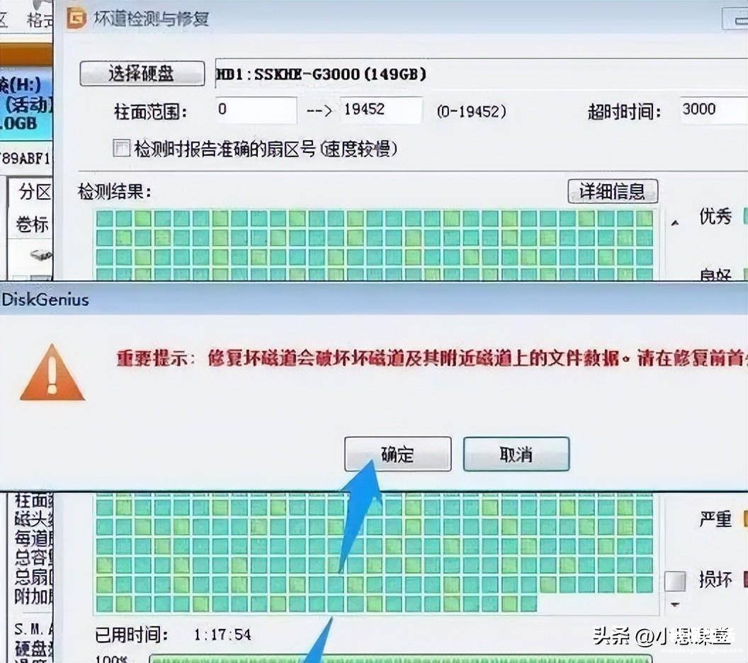 固态硬盘修复的简单方法 电脑硬盘坏道修复软件哪个好用