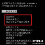 启用安全模式修复电脑 win7怎么进入安全模式杀毒