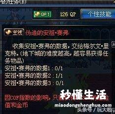 关于dnf残留的香气前置任务 dnf爱丽丝的香料怎么获得