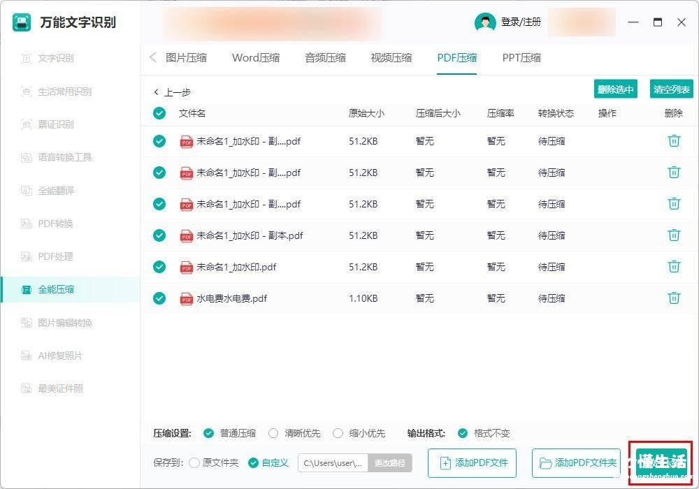 pdf文件变小的简单方法 WPS怎么减小pdf文件大小