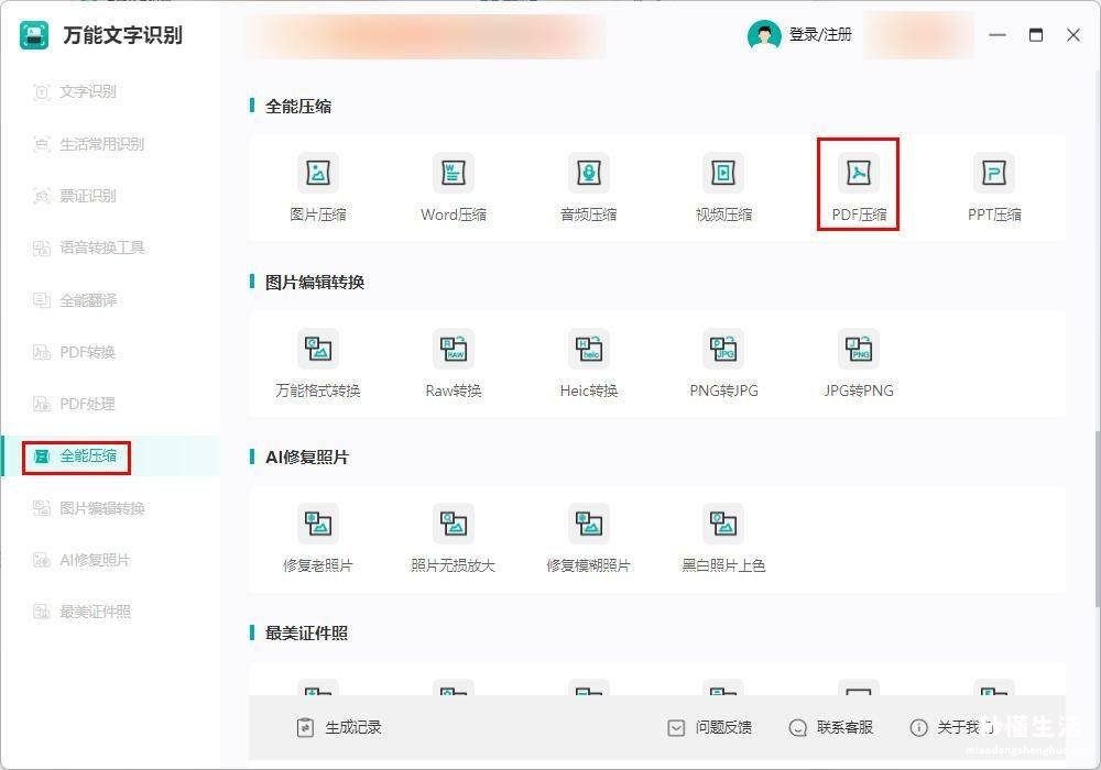 pdf文件变小的简单方法 WPS怎么减小pdf文件大小