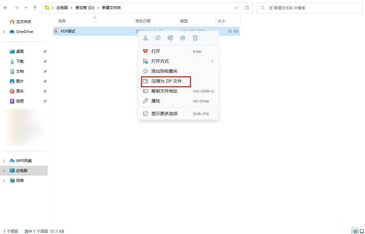 pdf文件变小的简单方法 WPS怎么减小pdf文件大小