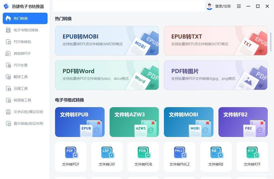 免费将图片转为pdf的软件推荐 pdf格式怎么弄