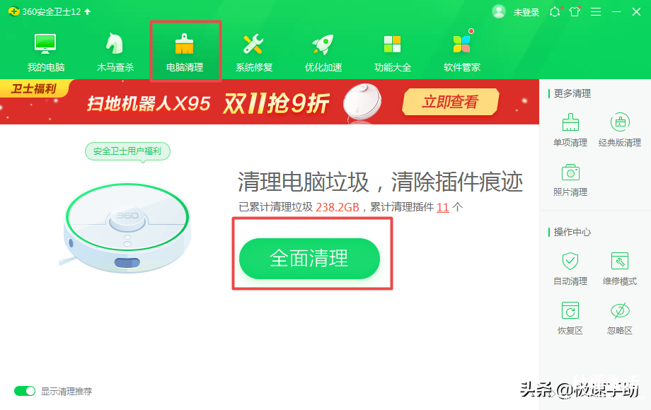 彻底清除手机数据的方法 win7系统清理垃圾命令