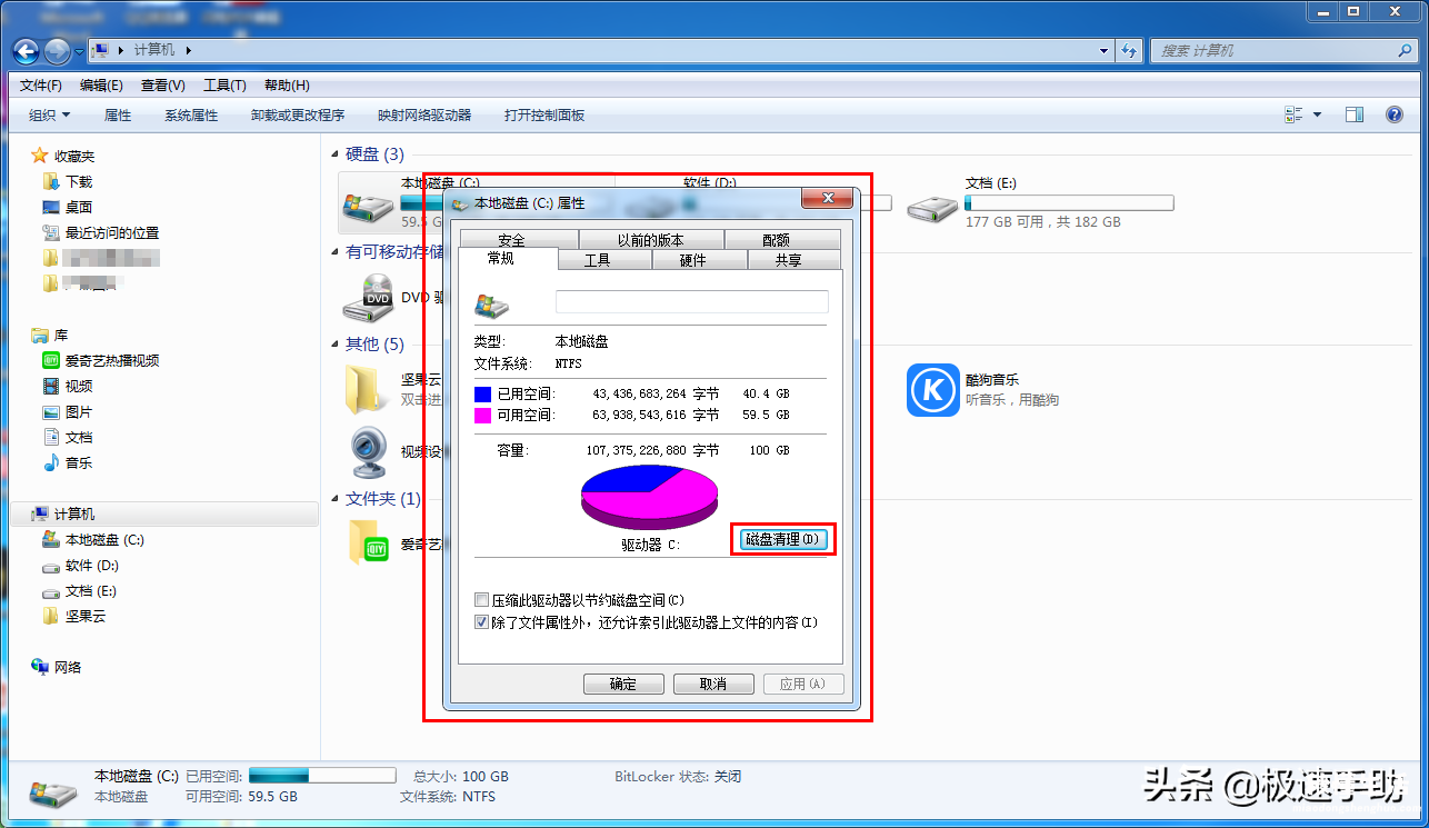 彻底清除手机数据的方法 win7系统清理垃圾命令