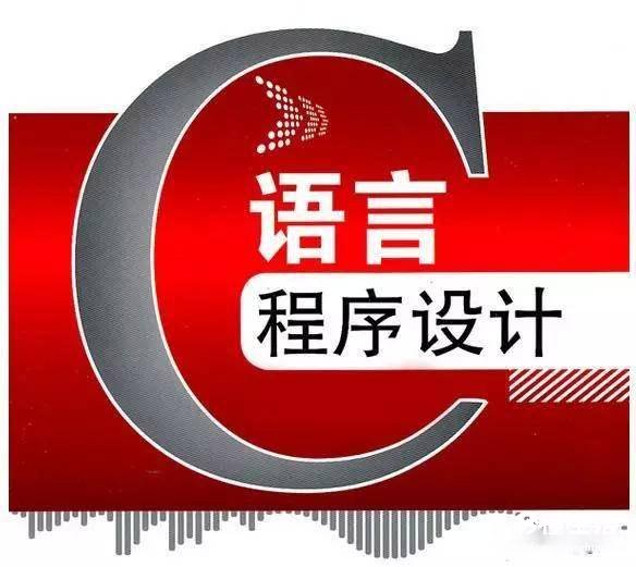 c语言入门自学零基础 c语言与c++有什么区别和联系