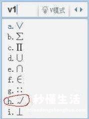 打勾带框的符号的方法 word打钩符号怎么输入出来