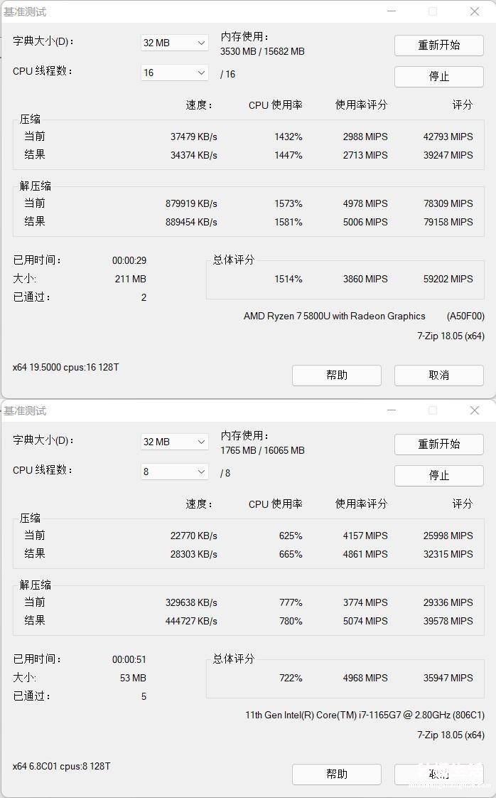 笔记本英特尔处理器性能排行 笔记本英特尔和锐龙处理器哪个好用