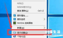 命令行修改windows分辨率 win10切换分辨率快捷键是什么