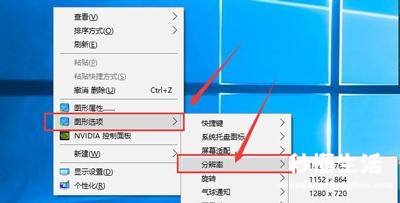 命令行修改windows分辨率 win10切换分辨率快捷键是什么