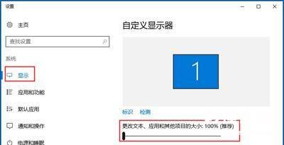 命令行修改windows分辨率 win10切换分辨率快捷键是什么