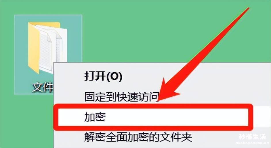 把电脑上的文件夹加密的方法 台式电脑文件夹加密软件有哪些