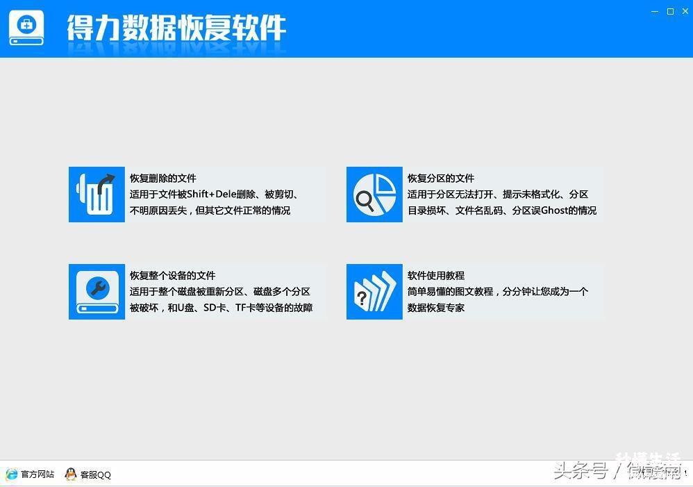 免费的聊天记录恢复软件推荐 极限数据恢复软件怎么样