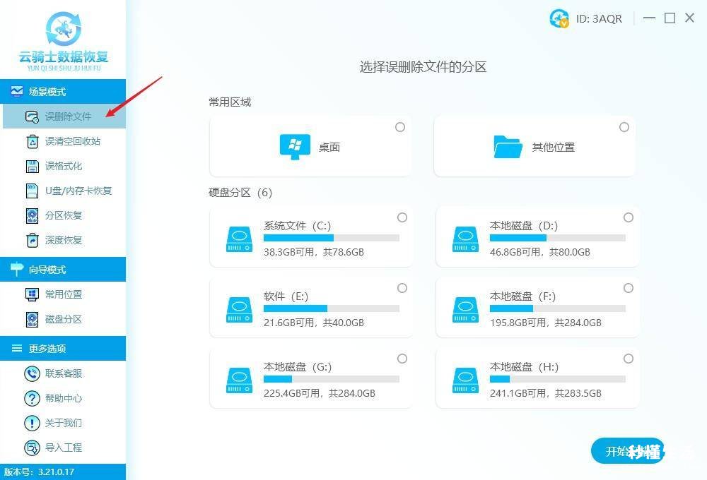 电脑误删除的文件夹恢复方法 电脑文件删除后回收站没有怎么办