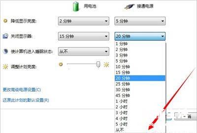 教你设置电脑屏幕一直亮着 怎么让电脑不休眠win7系统