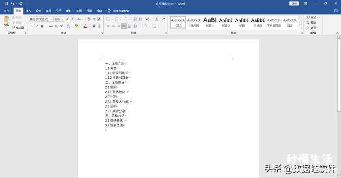 教你从任意页开始设置页码 论文的目录怎么自动生成页码