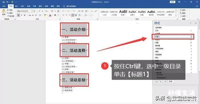 教你从任意页开始设置页码 论文的目录怎么自动生成页码