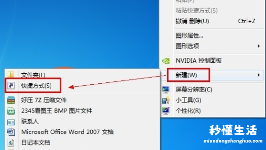 win10一键熄灭屏幕的方法 台式电脑怎么休眠快捷键