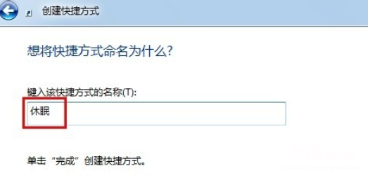 win10一键熄灭屏幕的方法 台式电脑怎么休眠快捷键