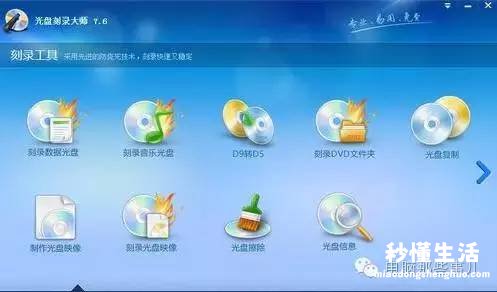 新手光盘刻录大师刻录cd教程 光盘刻录大师在哪里找