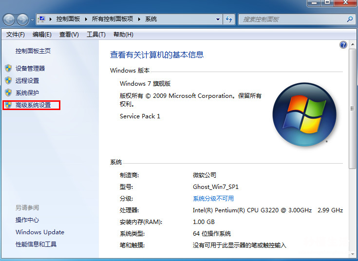 win7旗舰版卡顿严重解决方法 win7性能选项优化怎么设置最好