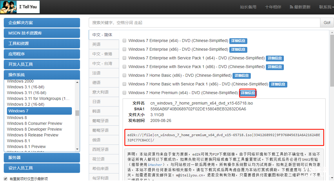 系统版本低升级方法 电脑如何升级win7系统