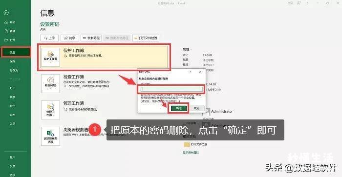 对文档进行加密的技巧 excel加密怎么设置方法打开