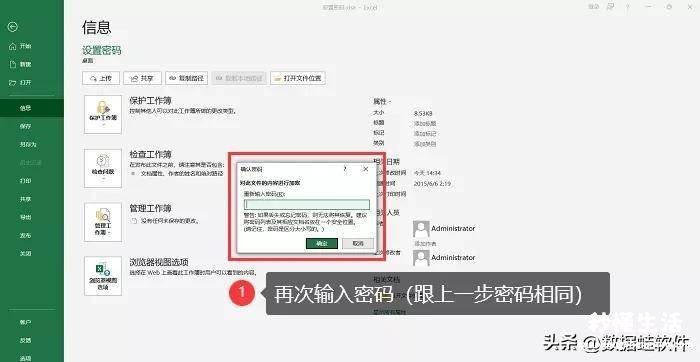 对文档进行加密的技巧 excel加密怎么设置方法打开