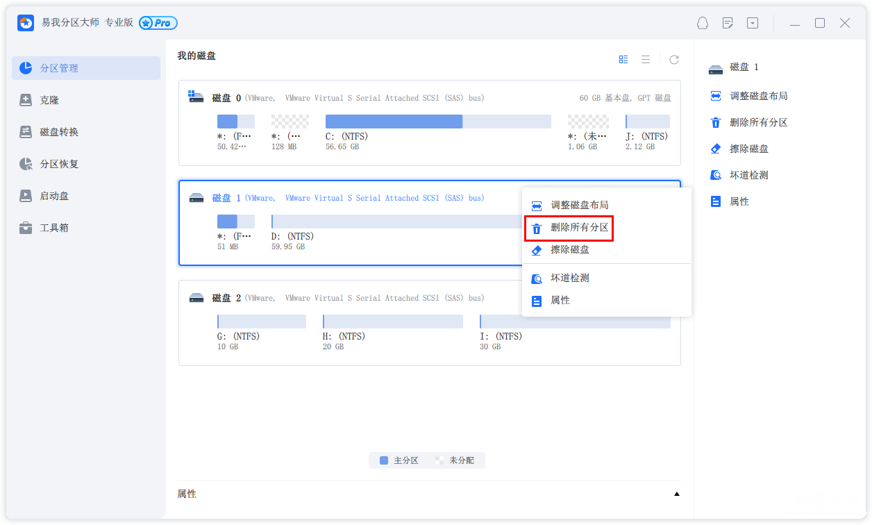 电脑硬盘分区不见了恢复方法 移动硬盘取消分区教程