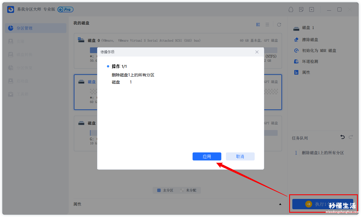 电脑硬盘分区不见了恢复方法 移动硬盘取消分区教程