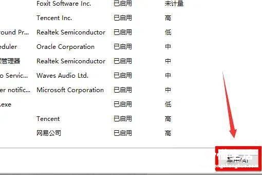 win10设置软件开机启动 开机自动运行软件怎么关闭