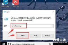 win10设置软件开机启动 开机自动运行软件怎么关闭