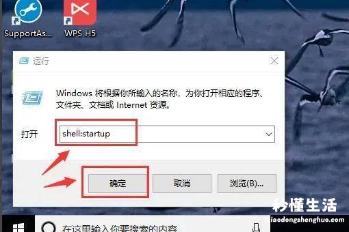 win10设置软件开机启动 开机自动运行软件怎么关闭