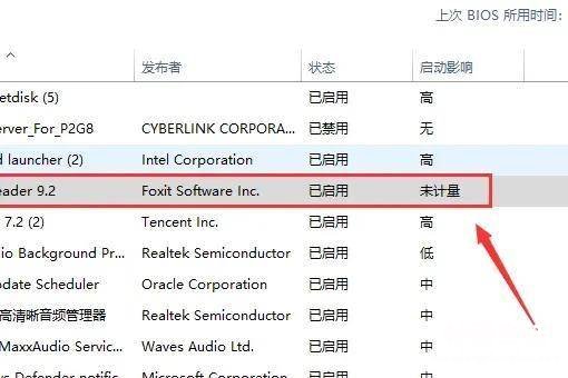 win10设置软件开机启动 开机自动运行软件怎么关闭