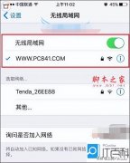 手机无线网改密码的详细流程 用手机改wifi密码教程