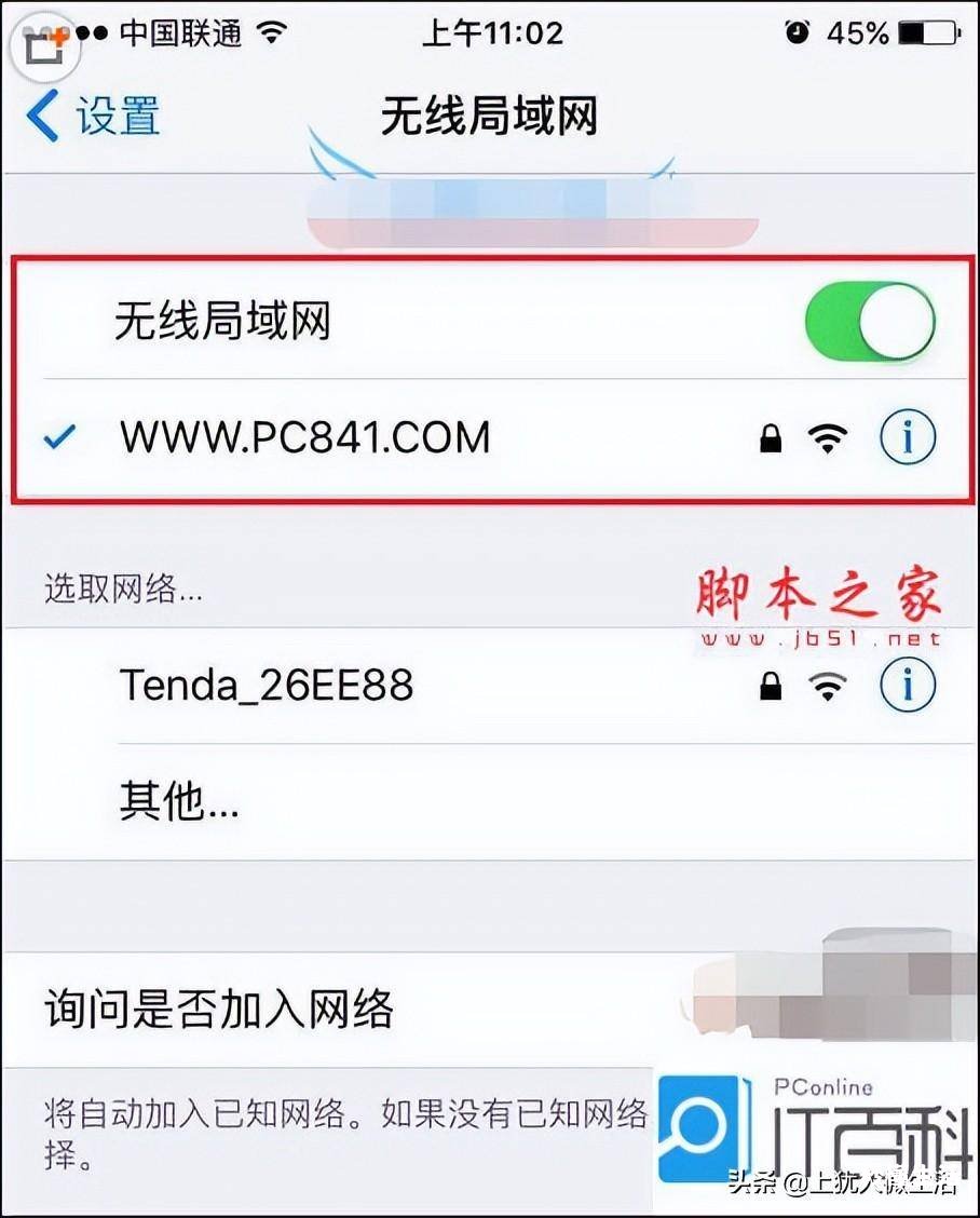 手机无线网改密码的详细流程 用手机改wifi密码教程