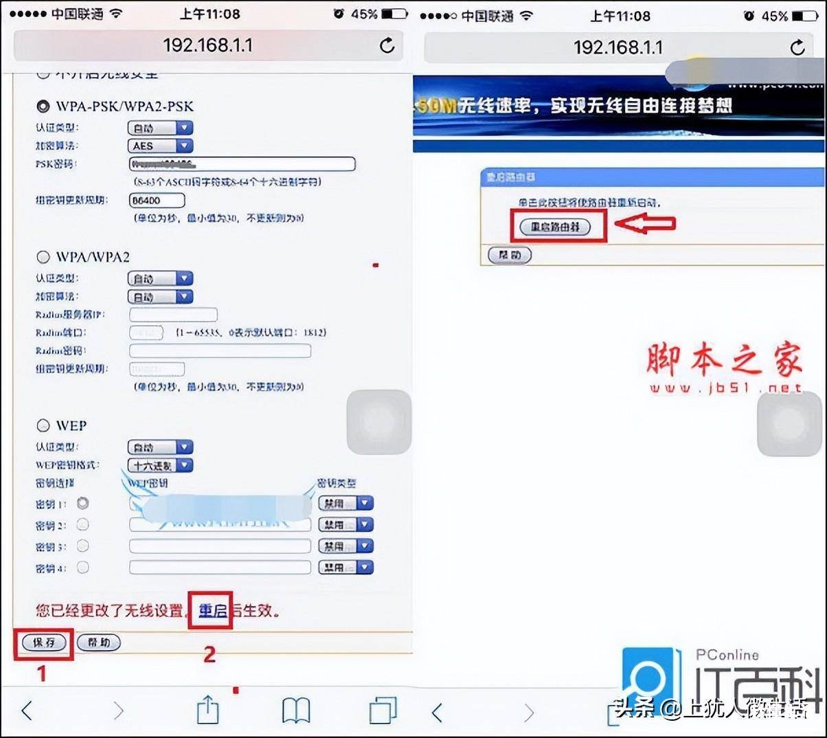 手机无线网改密码的详细流程 用手机改wifi密码教程