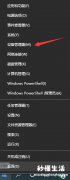 分享windows10更新驱动的方法 win10系统驱动怎么安装