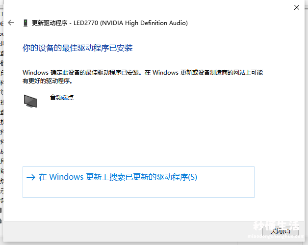 分享windows10更新驱动的方法 win10系统驱动怎么安装