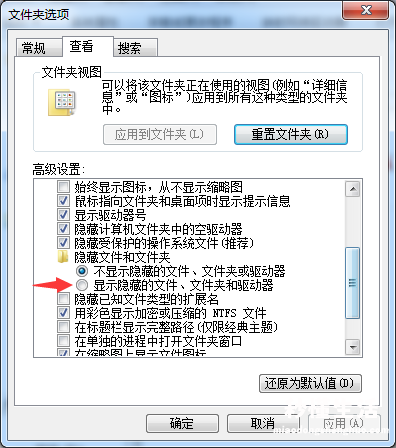 调出来隐藏文件的步骤 win7打开隐藏文件夹方法