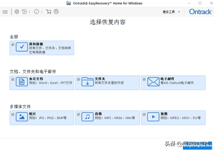 手机被删掉的视频找回技巧 十款免费数据恢复软件推荐