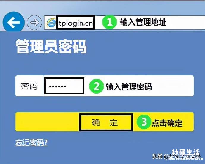 教你手机登陆路由器方法 手机路由器管理密码在哪里看